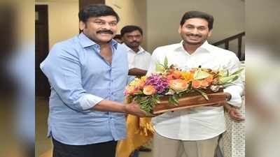 ఏపీ సీఎం జగన్‌ నిర్ణయంపై మెగాస్టార్ చిరు ప్రశంసలు