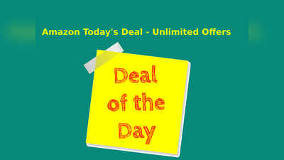 today’s deal on amazon पर आज इन सामानों पर मिल रही है भारी छूट