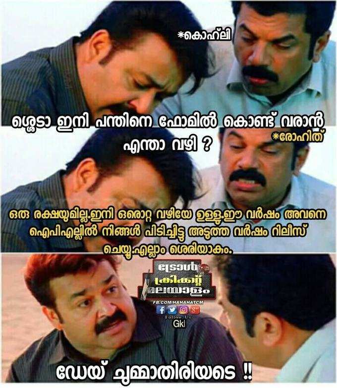 പന്തിനെ ഇനി എന്ത് ചെയ്യും ?