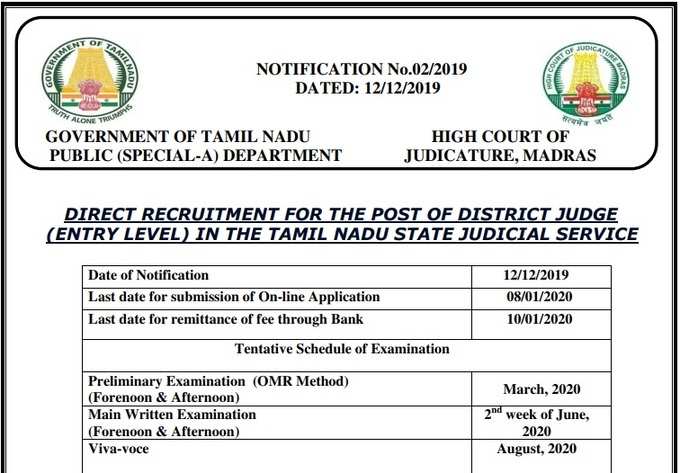 District Judge Recruitment 2019: Important Dates