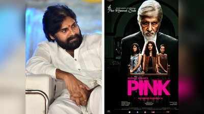 Pink Telugu Remake: పవన్‌ కళ్యాణ్‌ దీక్షలో ఉండగానే ప్రారంభమైన రీ ఎంట్రీ సినిమా!