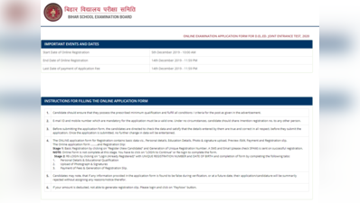 Bihar DELEd Admission 2019: आवेदन की अंतिम तारीख नजदीक, जल्दी करें