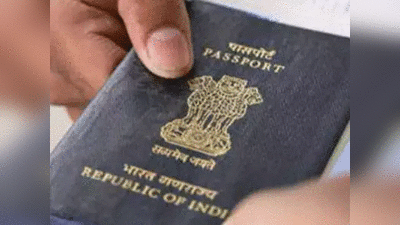 पासपोर्टवर कमळाचं चिन्हं; परराष्ट्र मंत्रालयाचा खुलासा