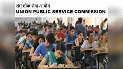 யு.பி.எஸ்.சி UPSC NDA 2 தேர்வு முடிவுகள் வெளியீடு!