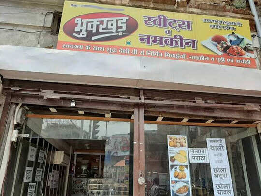funny name of india shop photos, रेस्ट्रॉन्ट के मजेदार नाम, देखकर करेंगे सलाम! - funny photos of wacky restaurant names in india - Navbharat Times funny name of india shop photos, रेस्ट्रॉन्ट के मजेदार नाम, देखकर करेंगे सलाम! - funny photos of wacky restaurant names in india - Navbharat Times