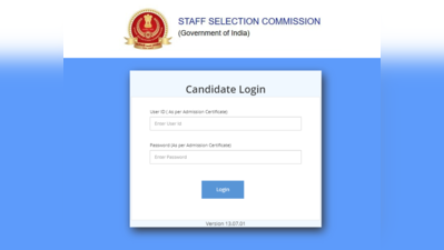 SSC JE Result 2019: पेपर 1 का रिजल्ट घोषित, इस लिंक से देखें