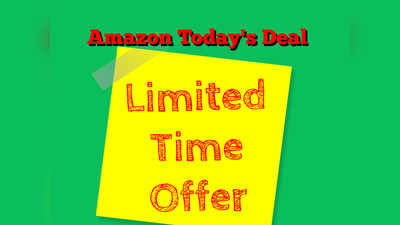 Today’s deal on amazon के जरिए आज इन सामानों पर मिलेगी बेहतरीन छूट