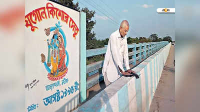 ব্রিজের গায়ে ধুলো, পানের পিক? সাফ করেন সেতু দাদু