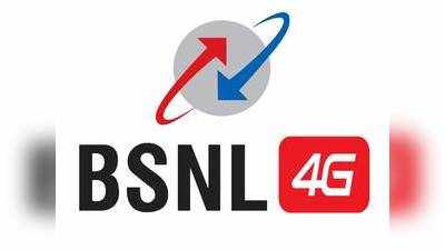 BSNL 4G: రోజుకు 10 జీబీ డేటా.. 28 రోజుల వ్యాలిడిటీ.. రూ.100 లోపే!