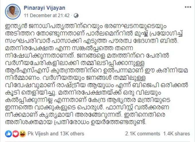 Pinarayi Vijayan