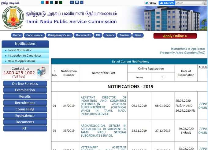 சான்றிதழ் சரிபார்ப்பு