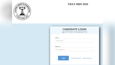 NEET MDS 2020 Admit Card थोड़ी देर में होगा जारी, ऐसे करें डाउनलोड