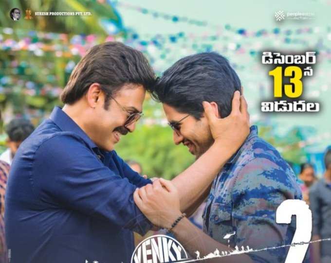 తొలిరోజు కలెక్షన్స్ వివరాలు.. 