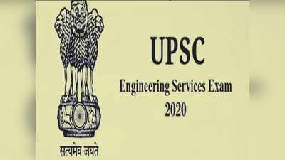 യു.പി.എസ്.സി; എൻജിനീയറിങ് സർവീസസ് പരീക്ഷയ്ക്ക് അപേക്ഷിക്കാം