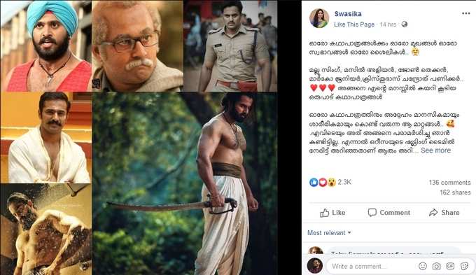 വിരലുകൾ പിണച്ച് നിൻ്റെയൊപ്പം അഭിനയിക്കാൻ അവസരത്തിനായി കാത്തിരിക്കുന്നുവെന്ന് സ്വാസികയോട് ഉണ്ണി മുകുന്ദൻ