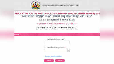 300 PSI ಹುದ್ದೆ ET, PST ಪ್ರವೇಶ ಪತ್ರ ರಿಲೀಸ್: ಡೌನ್‌ಲೋಡ್‌ಗೆ ಲಿಂಕ್‌ ಇಲ್ಲಿದೆ..