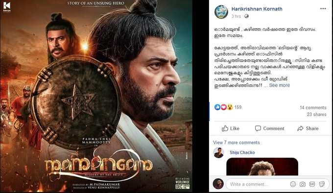 mamangam facebook post