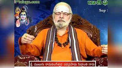 Mulugu Panchangam: డిసెంబరు 15 ఆదివారం.. తిథి చవితి, నక్షత్రం 