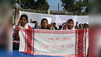 असम: नागरिकता संशोधन कानून के खिलाफ सुप्रीम कोर्ट जाएगी असम गण परिषद, कर्फ्यू में ढील