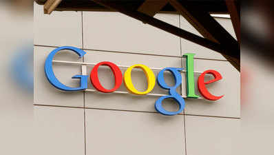 गूगल में डेटा पॉलिसी को लेकर उथल-पुथल, सामने आए अंदरूनी विवाद