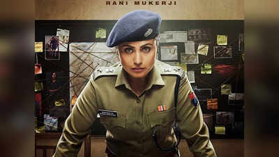 Mardaani 2 Box Office Collection: 2 दिन में रानी की फिल्म ने कमाए इतने करोड़