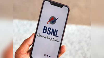 BSNLचा मस्त प्लान, १०९५ GB डेटा मिळणार