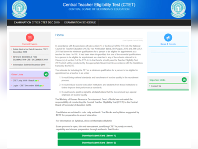 CTET Answer Key 2019: जानें कब जारी होगी आंसर की और कब आएगा रिजल्ट, पढ़ें पूरी डीटेल