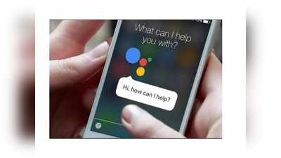 Google Assistant: ರಿಯಲ್‌ ಟೈಮ್‌ ದುಭಾಷಿ ಹೇಗೆ ಕೆಲಸ ಮಾಡುತ್ತದೆ?