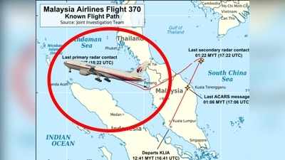 MH370 Mystery : மாயமான மலேசிய விமானம் MH370 குறித்து வெளியான புதிய புகைப்படத்தால் மீண்டும் பரபரப்பு...! விமானத்தில் பயணித்தவர்கள் உயிருடன் இருக்க வாய்ப்பு? 