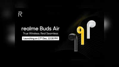 Apple Airpods డిజైన్, ఫీచర్లతో రానున్న Realme Buds Air.. కానీ ధర అంత తక్కువా? 