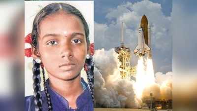 Pudukkottai Student Visit  NASA : டியூசன் எடுத்து குடும்பத்தை காப்பாற்றும் 11ம் வகுப்பு மாணவிக்கு நாசாவிற்கு செல்லும் வாய்ப்பு...! பணம் இல்லாததால் தவிப்பு...! 