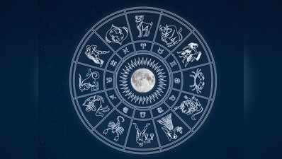 Mulugu Horoscope: డిసెంబరు 17 రాశి ఫలాలు- మేష రాశివారికి ధన వస్తులాభాలు! 