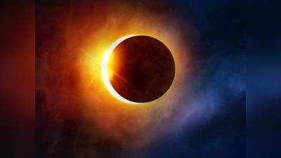 Solar Eclipse: ദോഷഫലം ഈ നാളുകാർക്ക്!