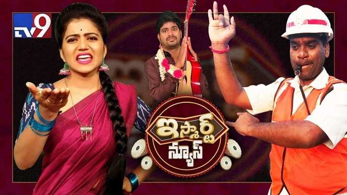 జ్యోతక్క ఎంట్రీతో టాప్‌లోకి ఇస్మార్ట్ న్యూస్