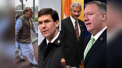 आज टू प्लस टू मंत्री स्तरीय वार्ता में अमेरिका-भारत के विदेश एवं रक्षा मंत्रियों की मुलाकात