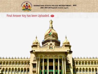 KSP Answer key: ಸಿವಿಲ್ ಪೊಲೀಸ್ ಕಾನ್ಸ್‌ಟೇಬಲ್ ಅಂತಿಮ ಕೀ ಉತ್ತರ ಪ್ರಕಟ