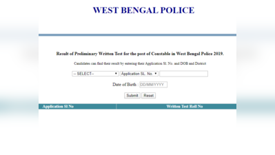 WB Constable 2019 Result घोषित, इस डायरेक्ट लिंक से देखें