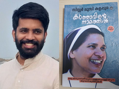 ലൂസി കളപ്പുരയുടെ പുസ്തകം കണ്ടുകെട്ടാൻ ഉത്തരവില്ല; ഫാ നോബിൾ പറഞ്ഞത് നുണ