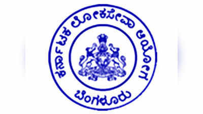 KPSC Results: 6 ವಿವಿಧ ಇಲಾಖೆಗಳ ಹುದ್ದೆಗಳಿಗೆ ತಾತ್ಕಾಲಿಕ ಆಯ್ಕೆಪಟ್ಟಿ ಬಿಡುಗಡೆ