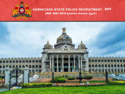 KSP Key Answer: ಸಶಸ್ತ್ರ ಪೊಲೀಸ್ ಕಾನ್ಸ್‌ಟೇಬಲ್ ಲಿಖಿತ ಪರೀಕ್ಷೆ ಕೀ ಉತ್ತರಗಳು ಪ್ರಕಟ