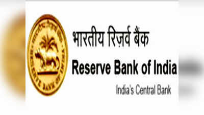 RBI Result 2019: ಗ್ರೇಡ್‌ ಬಿ ಆಫೀಸರ್ ಫಲಿತಾಂಶ ಪ್ರಕಟ