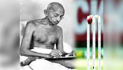 महात्मा गांधी आणि क्रिकेट