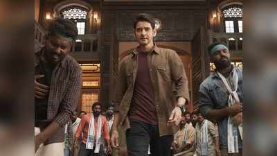 Mahesh Babu: సరిలేరు నీకెవ్వరు.. అంత పెద్ద అనౌన్స్‌మెంట్‌ ఏమై ఉంటుంది?