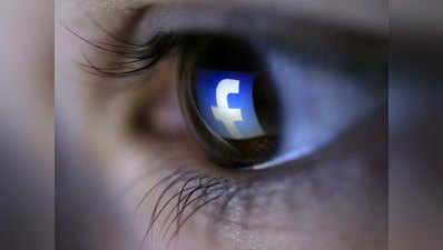 26 करोड़ से ज्यादा फेसबुक यूजर्स का डेटा ऑनलाइन लीक