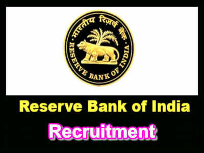 RBI Jobs: రిజర్వ్ బ్యాంక్ ఆఫ్ ఇండియాలో ఉద్యోగాలు