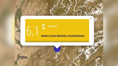 भूकंप से दिल्ली-NCR समेत हिला पूरा उत्तर भारत, केंद्र अफगानिस्तान का हिंदूकुश
