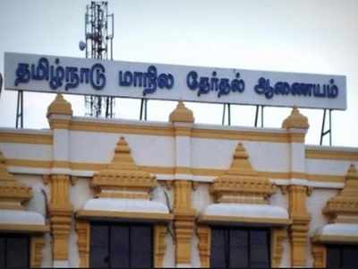 உள்ளாட்சித் தேர்தல்: முதன்முறையாக பறக்கும் படை அமைப்பு