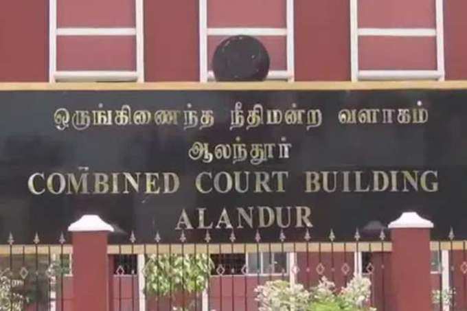 alandur court