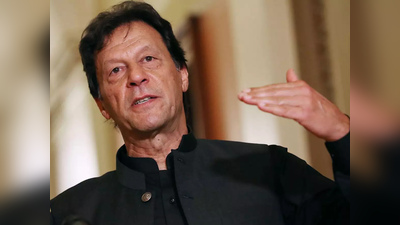 सीएए विरोध के चलते पाकिस्तान को भारत से खतरा बढ़ा : इमरान खान