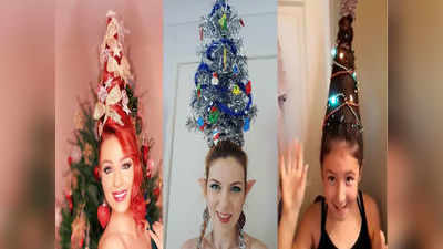 Christmas Tree Hair Trend : ಕ್ರಿಸ್ಮಸ್ ಟ್ರೀ ಹೇರ್‌ ಸ್ಟೈಲ್ : ಬಗೆಬಗೆ ಲುಕ್‌ನಲ್ಲಿ ಲಲನೆಯರ ಪೋಸ್